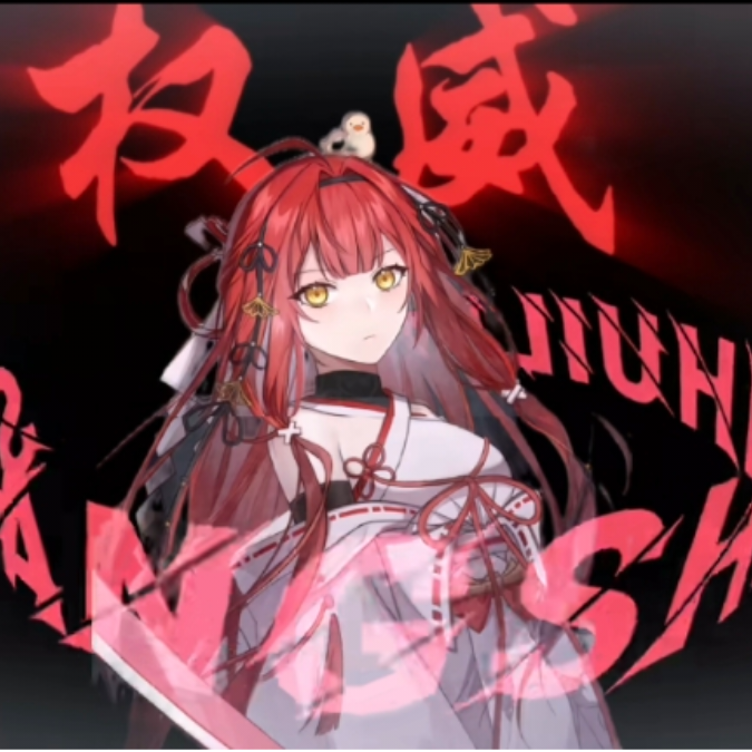 上杉绘梨衣