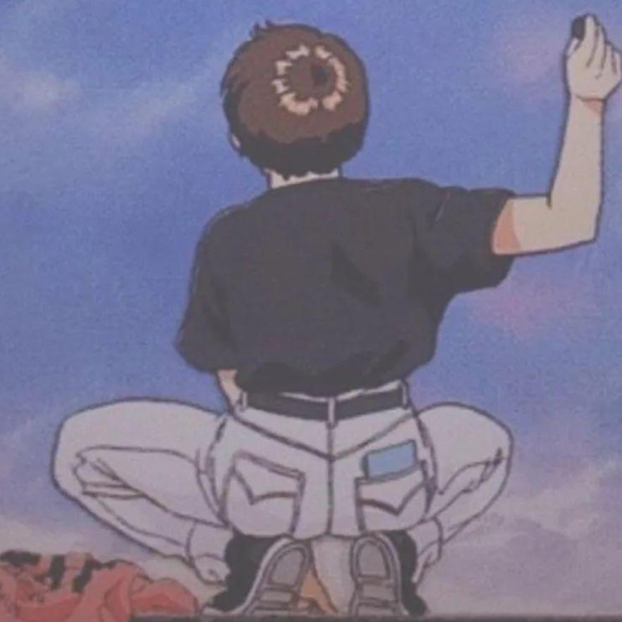 氓
