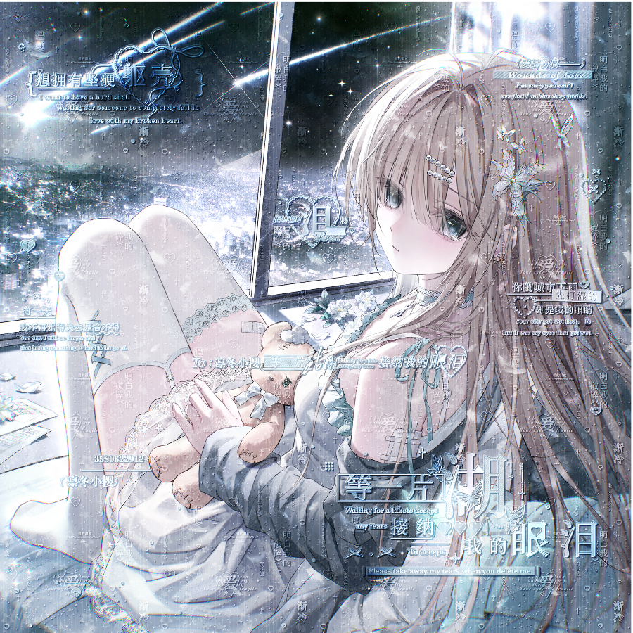 柳樱
