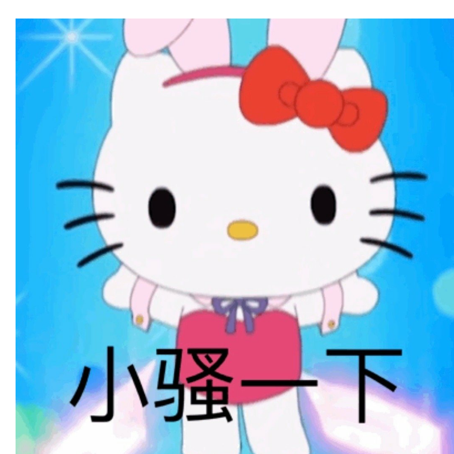 玩一玩