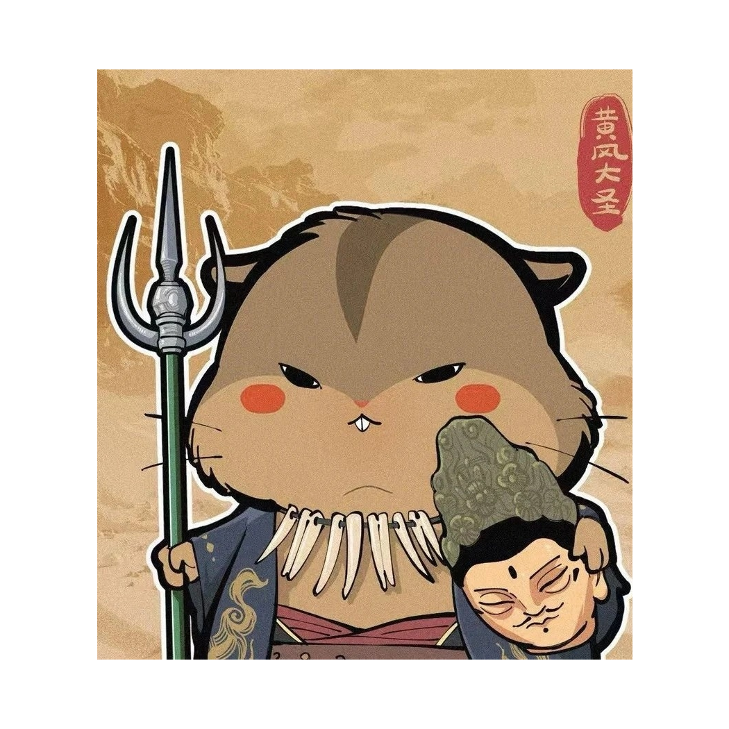 伤＆逝去