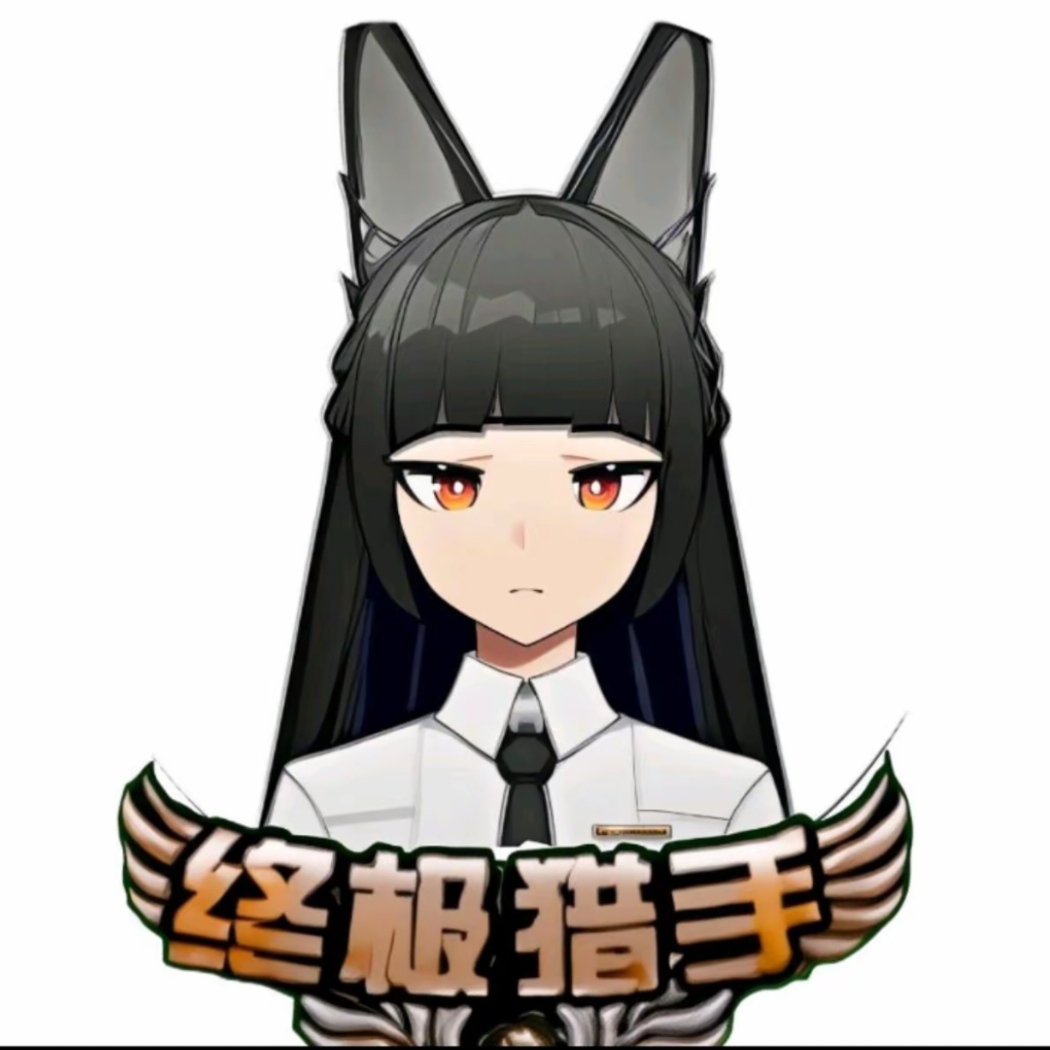 无敌喵喵喵