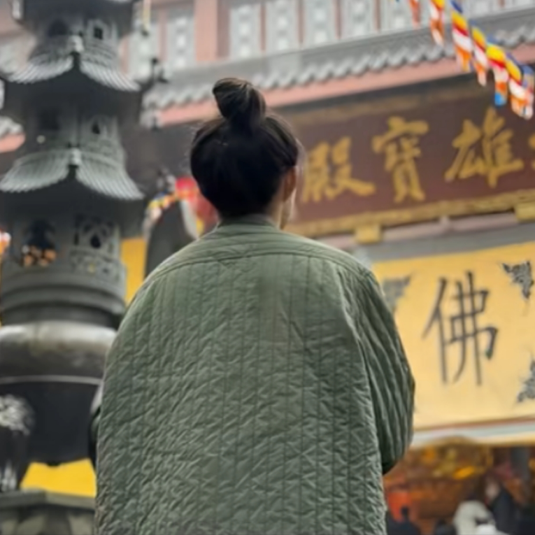 三十~