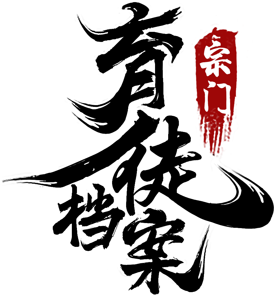 我就是无敌