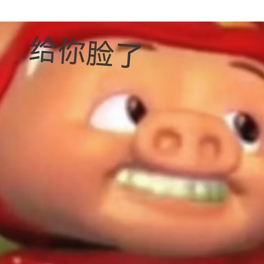 十二