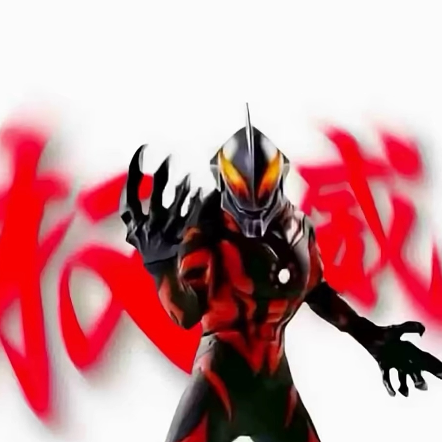 王
