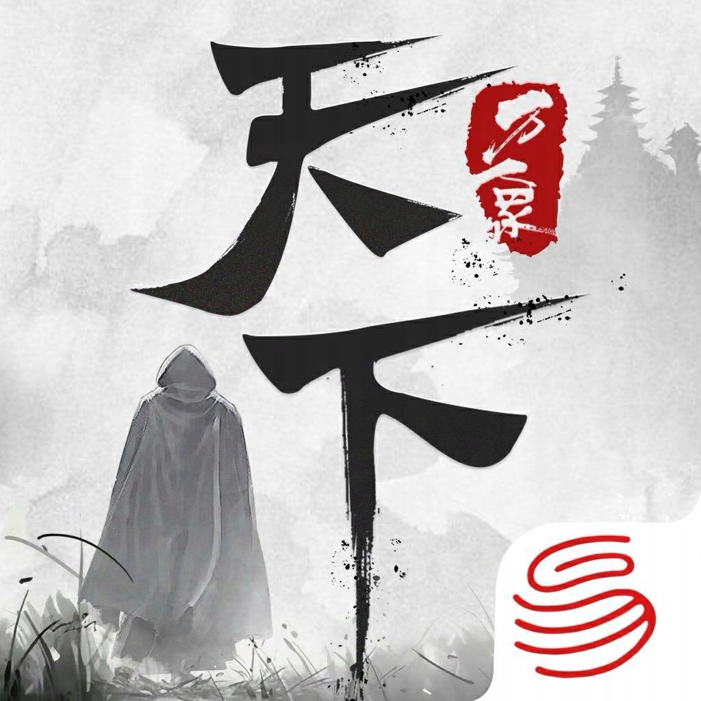 天下尘尘