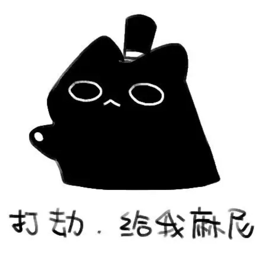 渊浊旧时清
