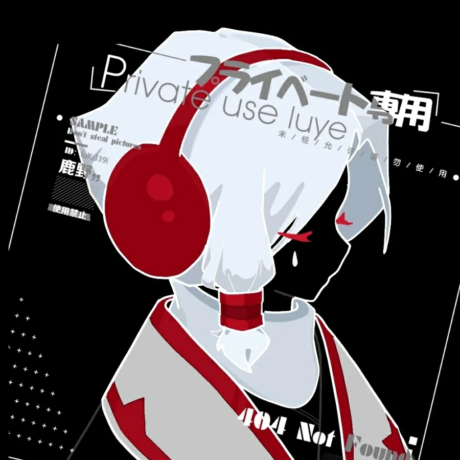忆白ly
