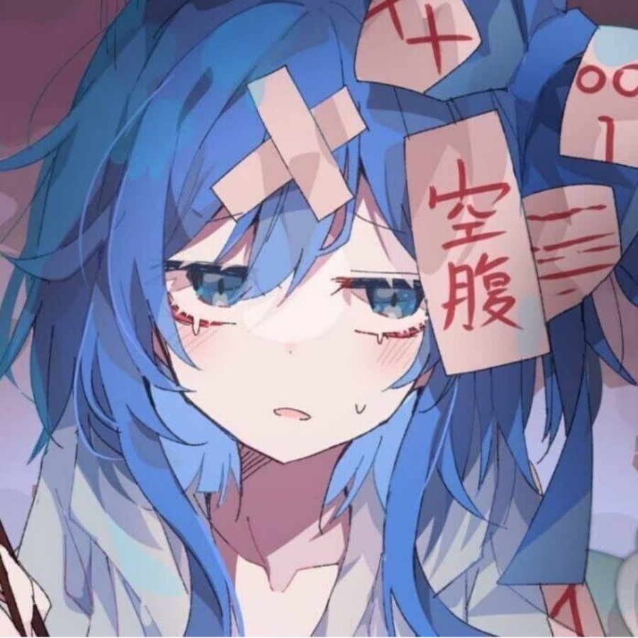 孬嫑