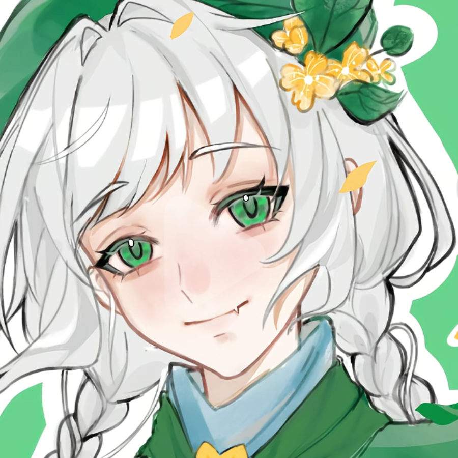 湫来