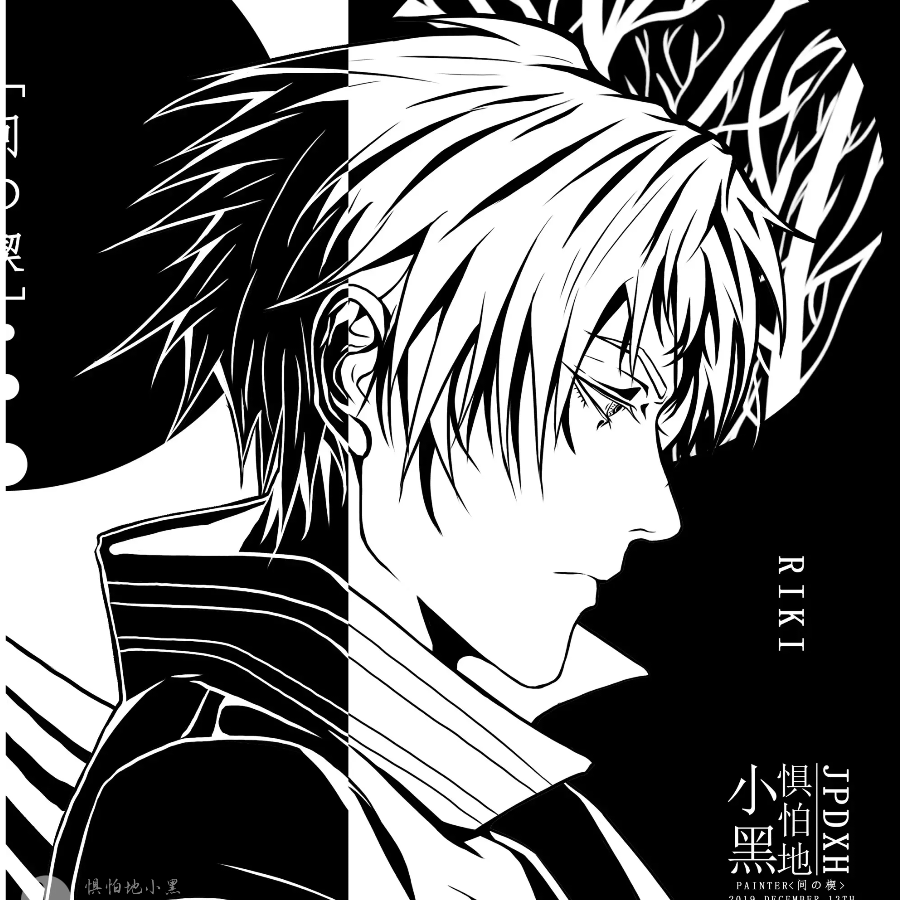 秋寂铭风