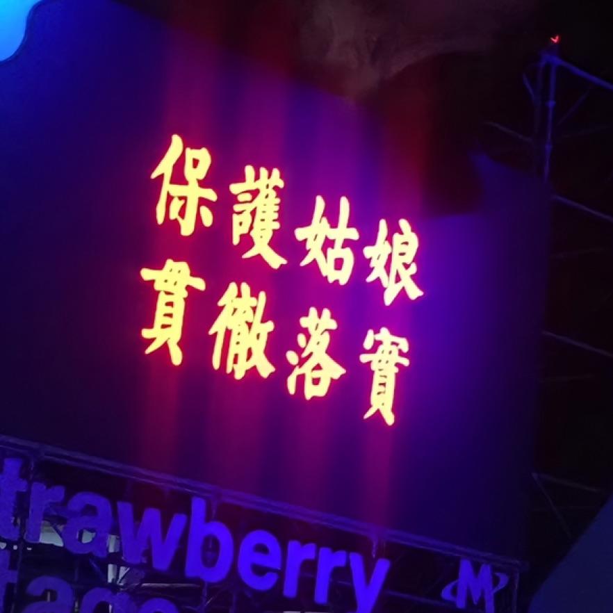 我有一把小蓝蓝