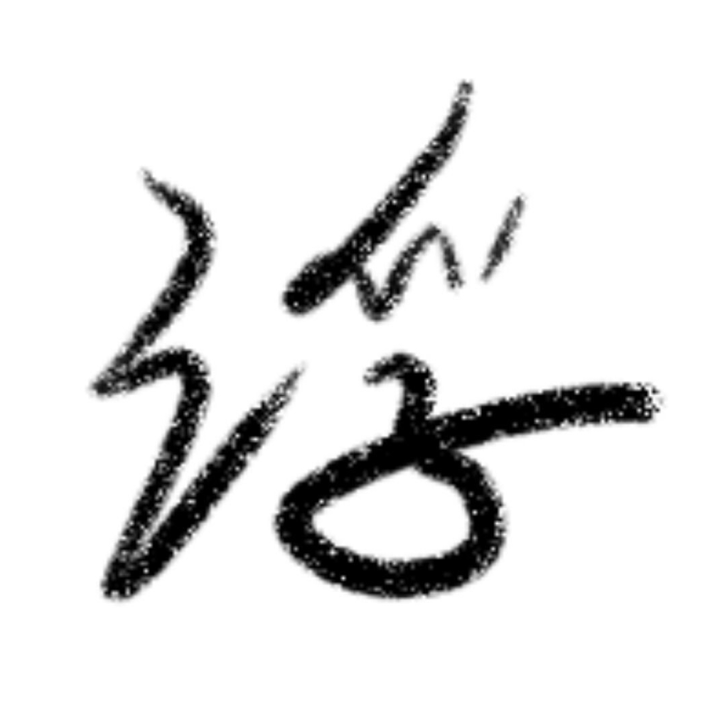 浮一小生