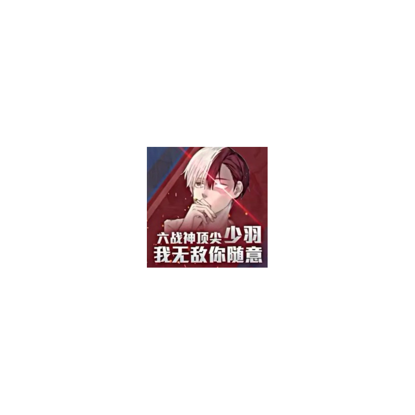 美国腰射哥