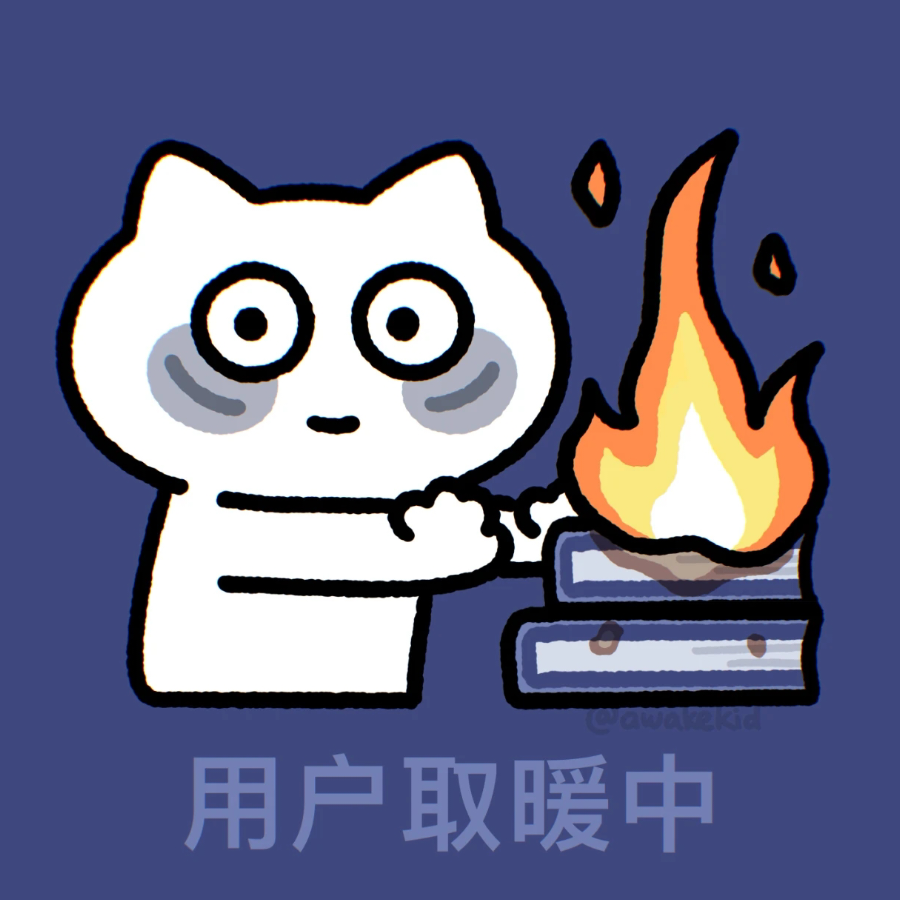 我不知道