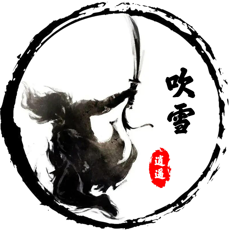 吹雪
