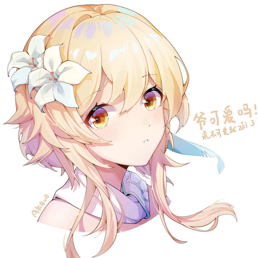 长欢