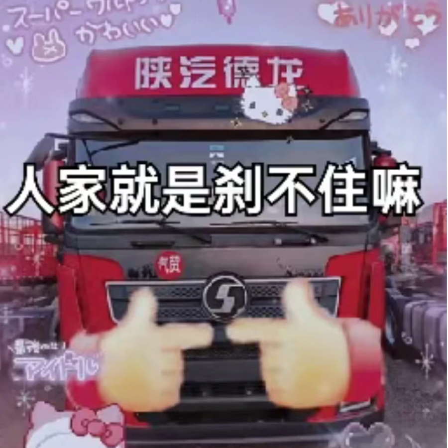 开放空间褒姒