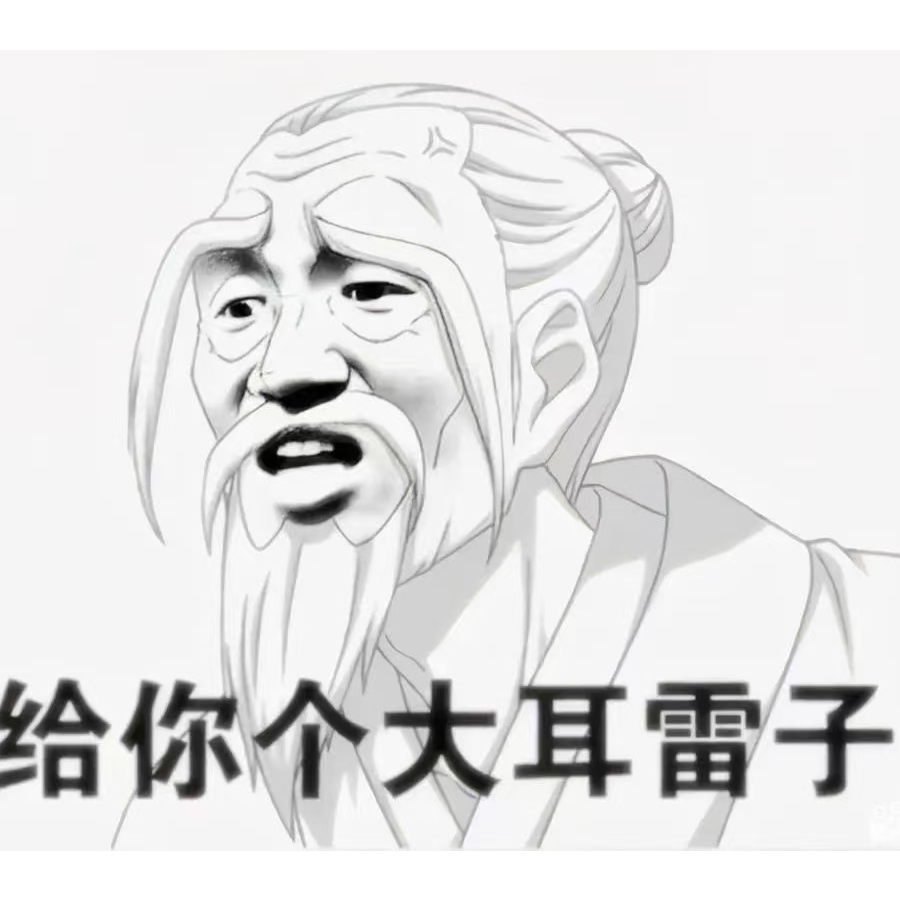 无赖