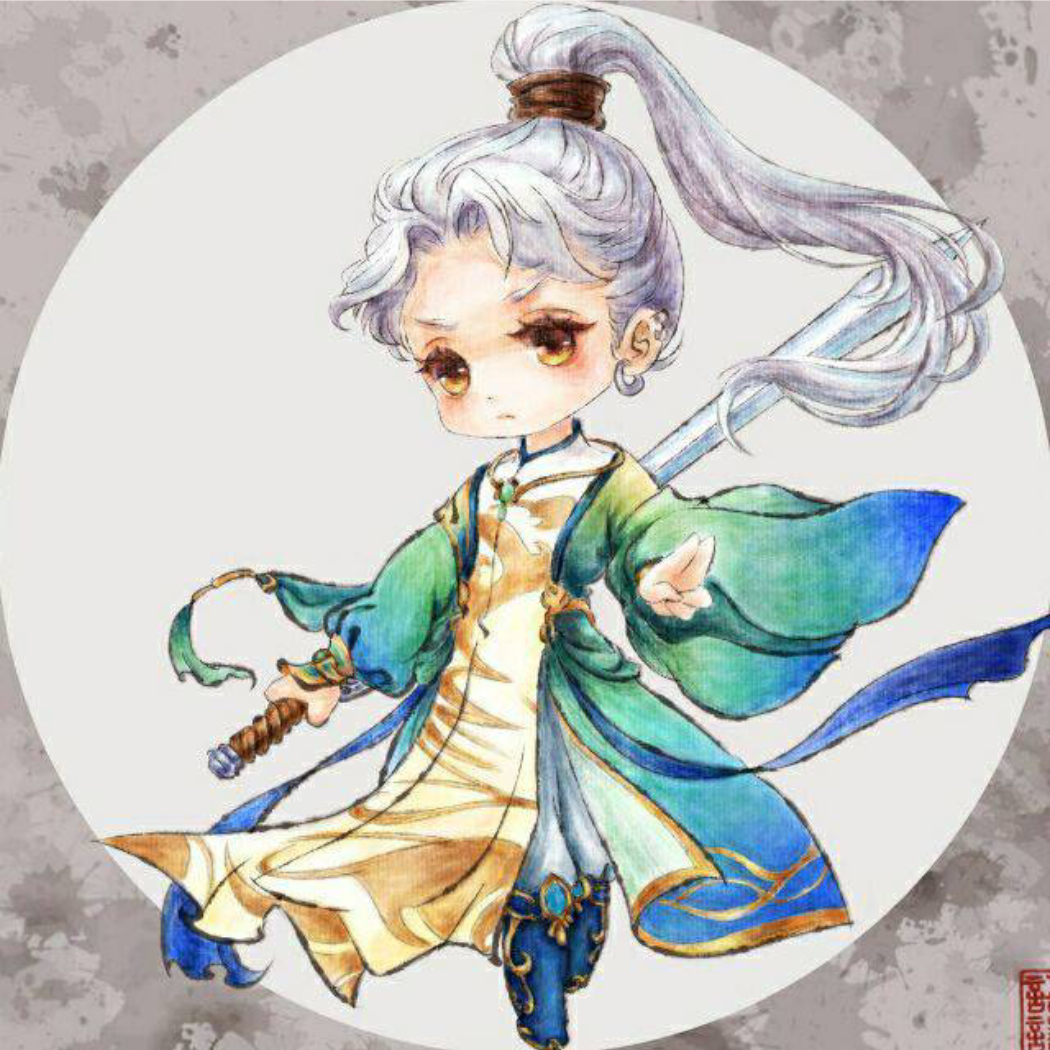不将就