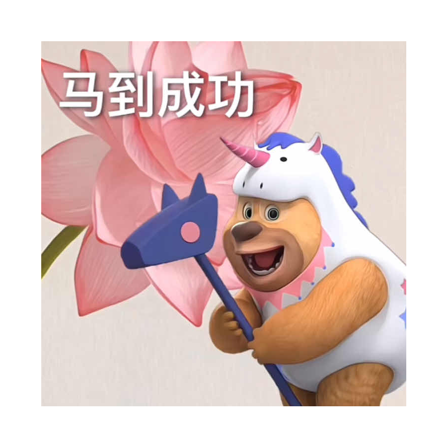 你好生说话