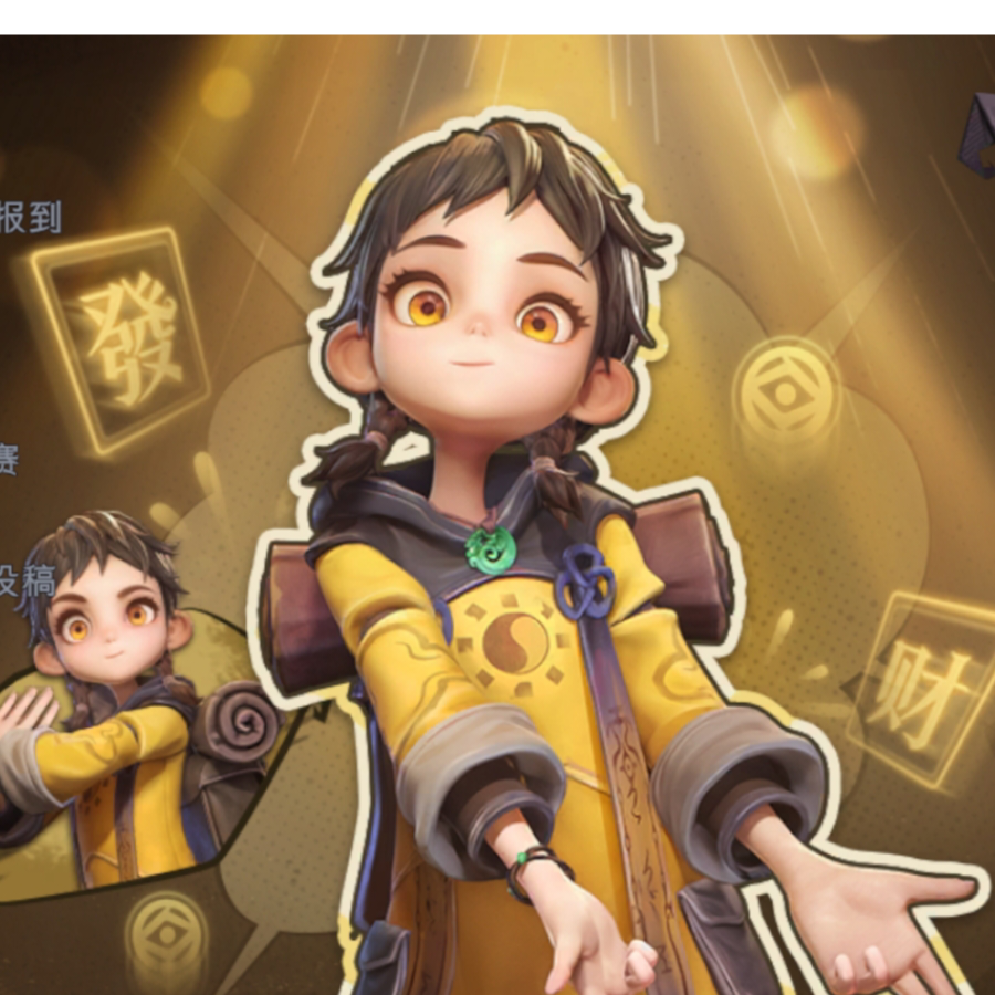 超级阿念