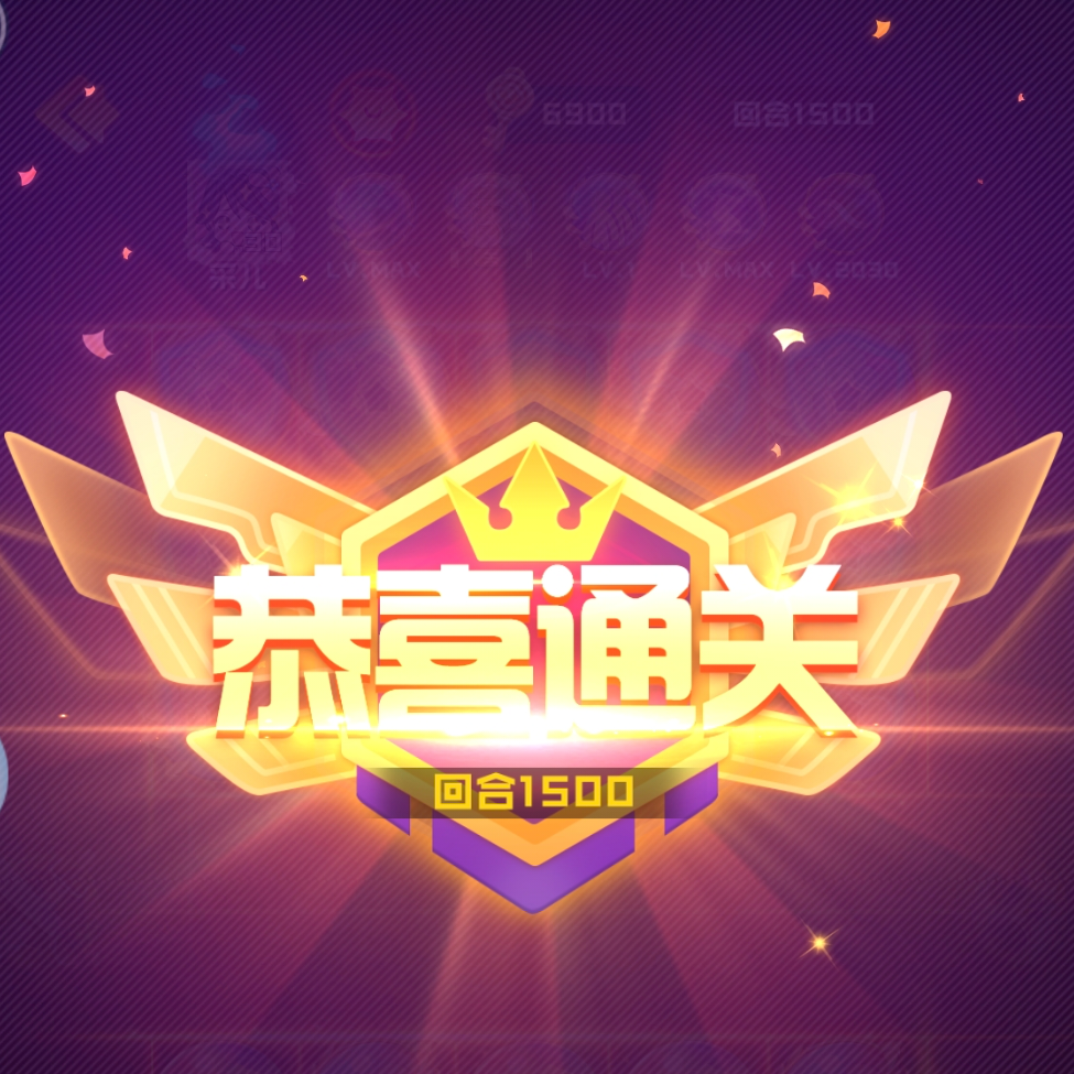 球球