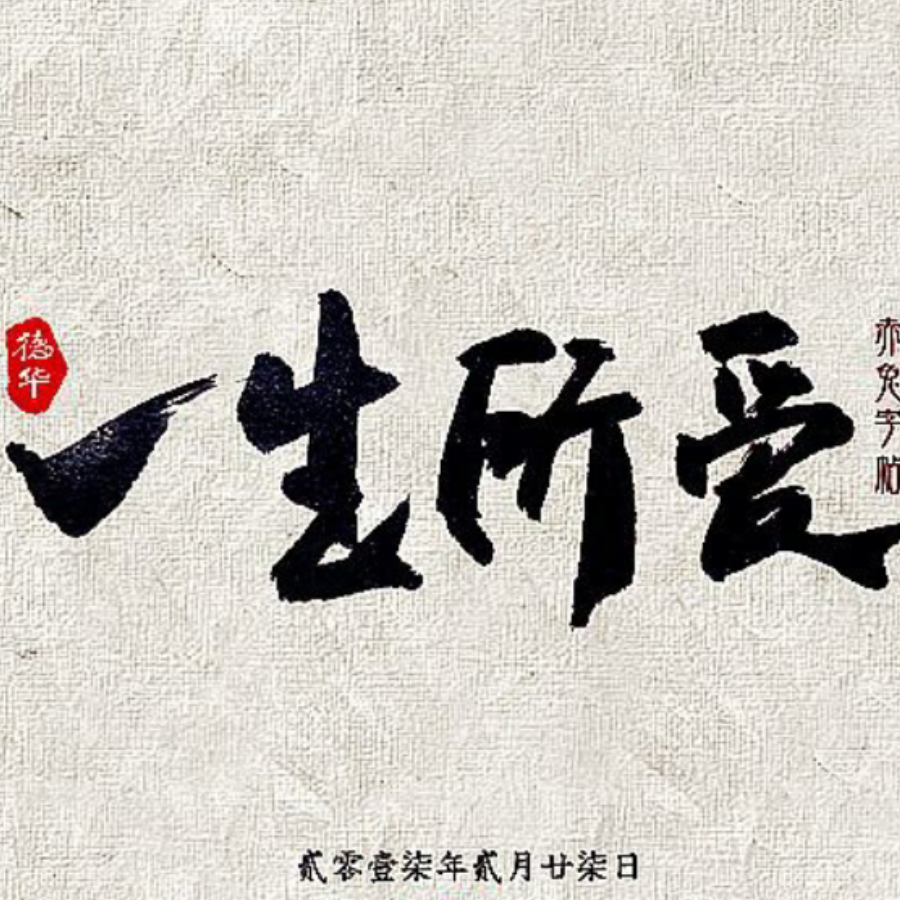 白马啸西风