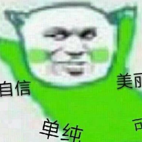 坦之若冉。