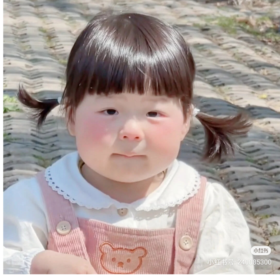 宝贝