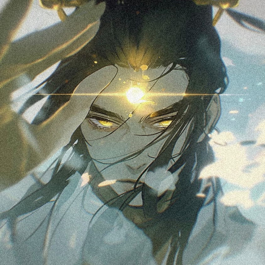 未明