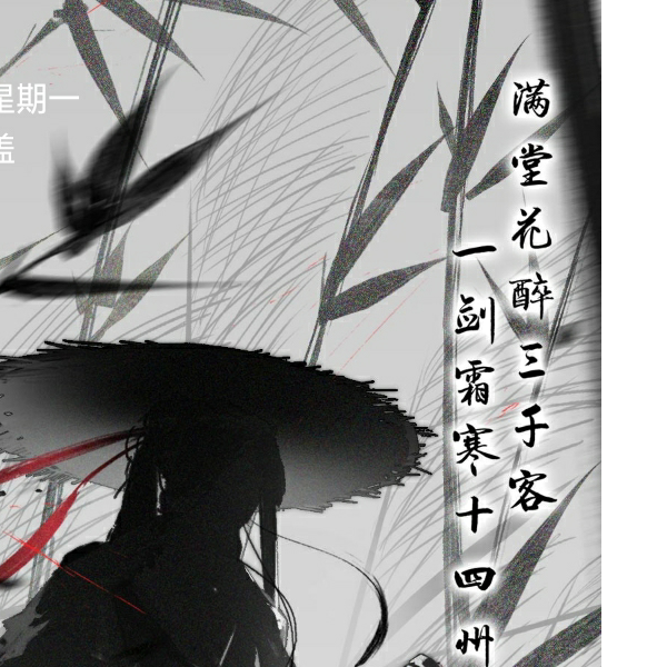 邬鈊