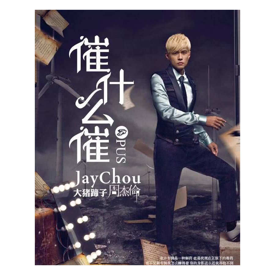 大聪明不聪明