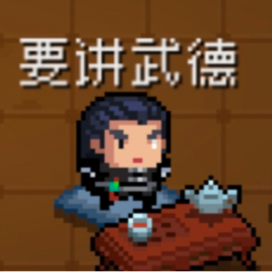 幰寙（咸鱼）