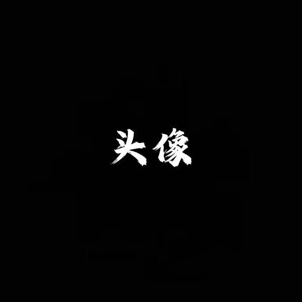 小小振
