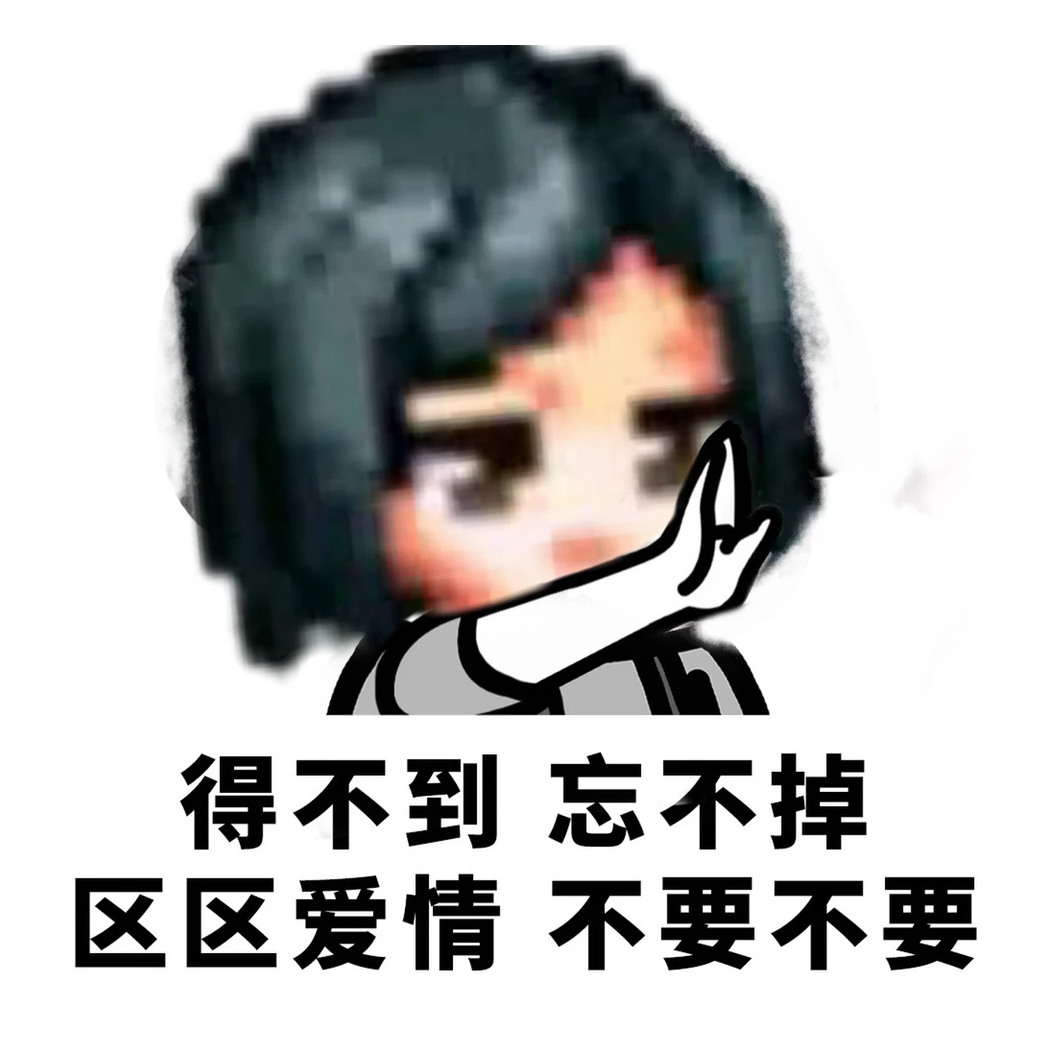 戏