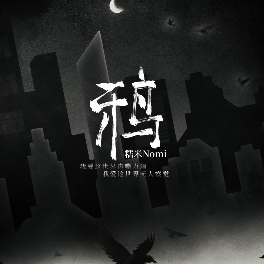 毋忘勿忘