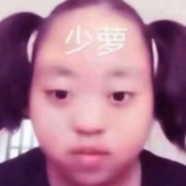 阿妹