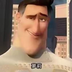 一眼万年