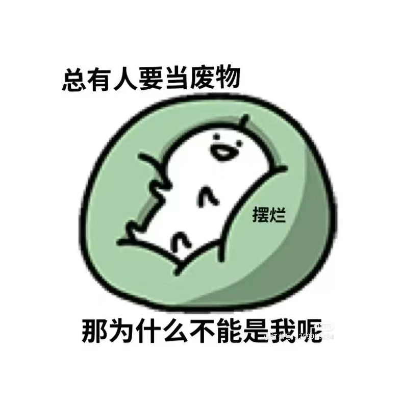 我自鲨贼六