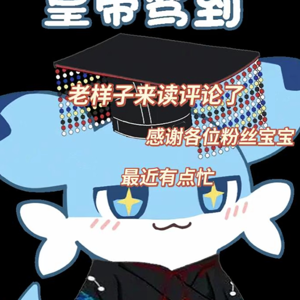 十年