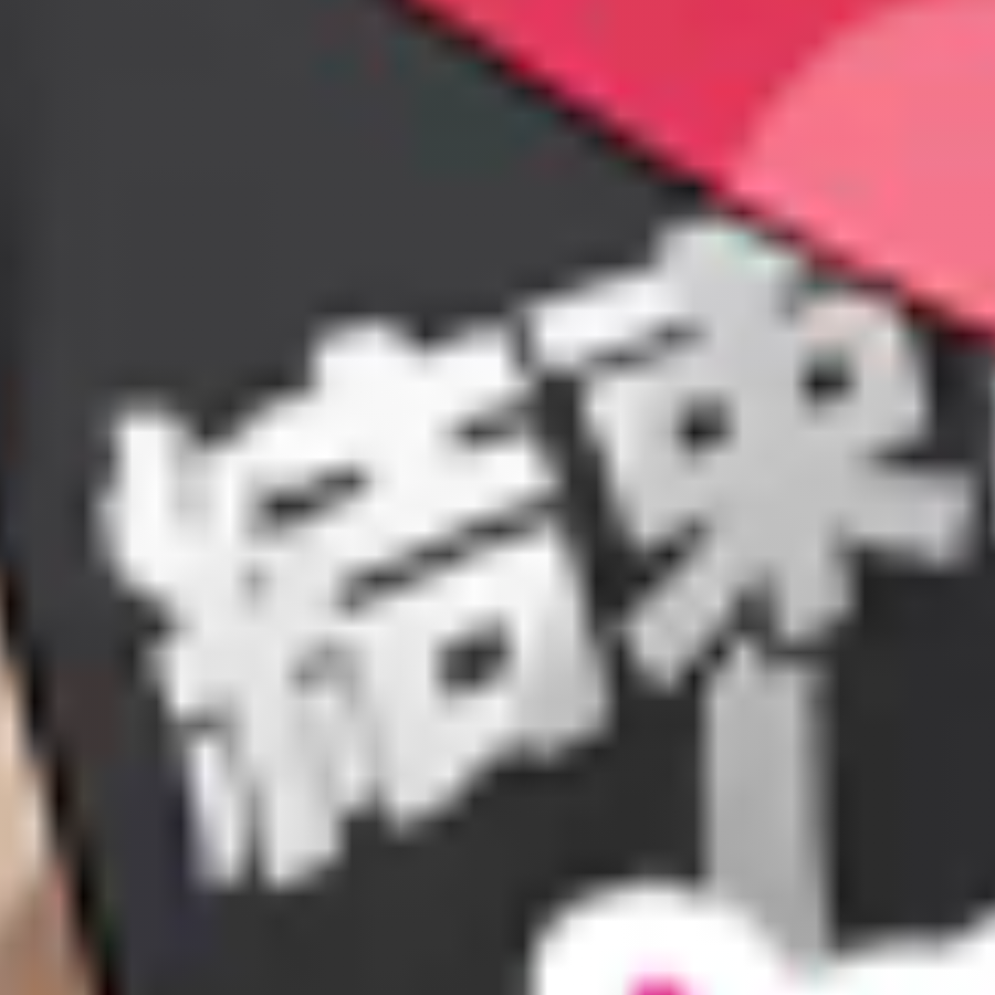 帕