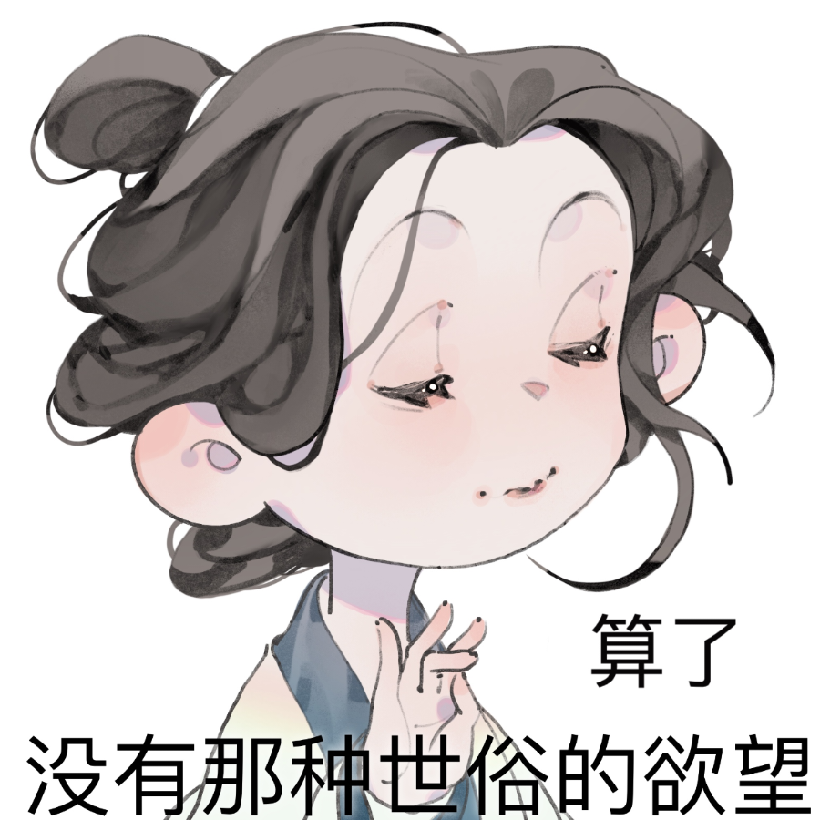 忧游祐