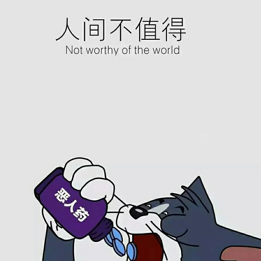 哈哈