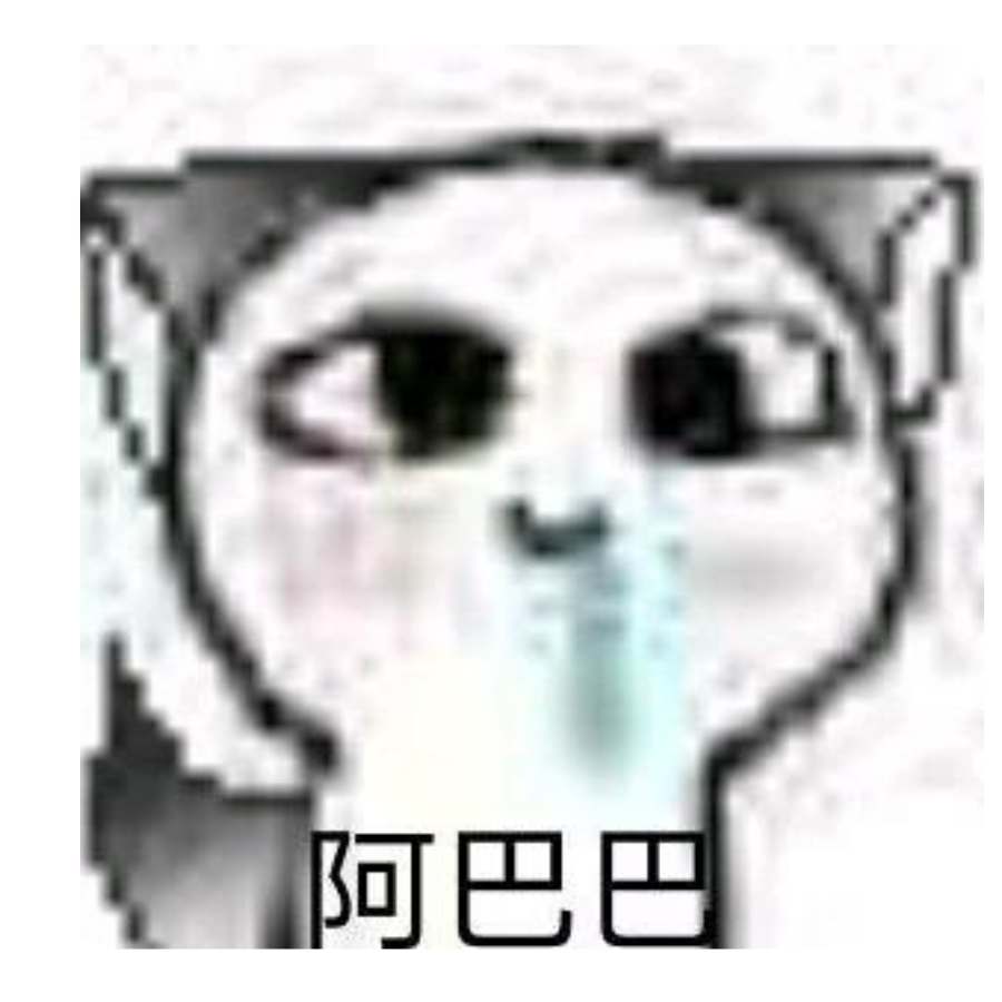 阿八阿八