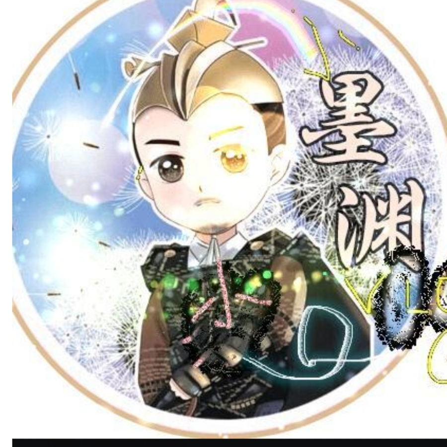 云顶FM小墨渊