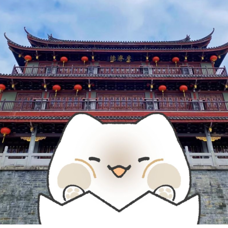 好的收到