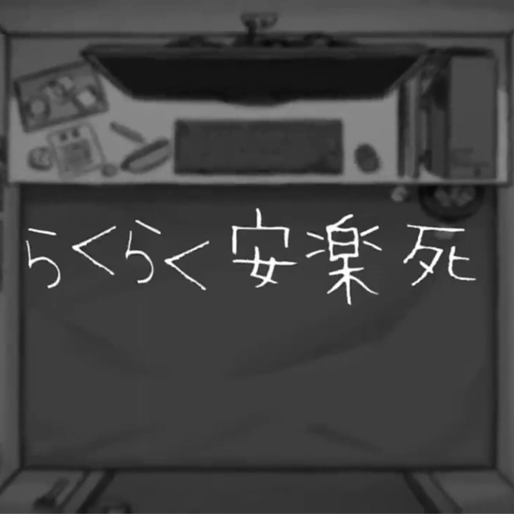稲苝苝