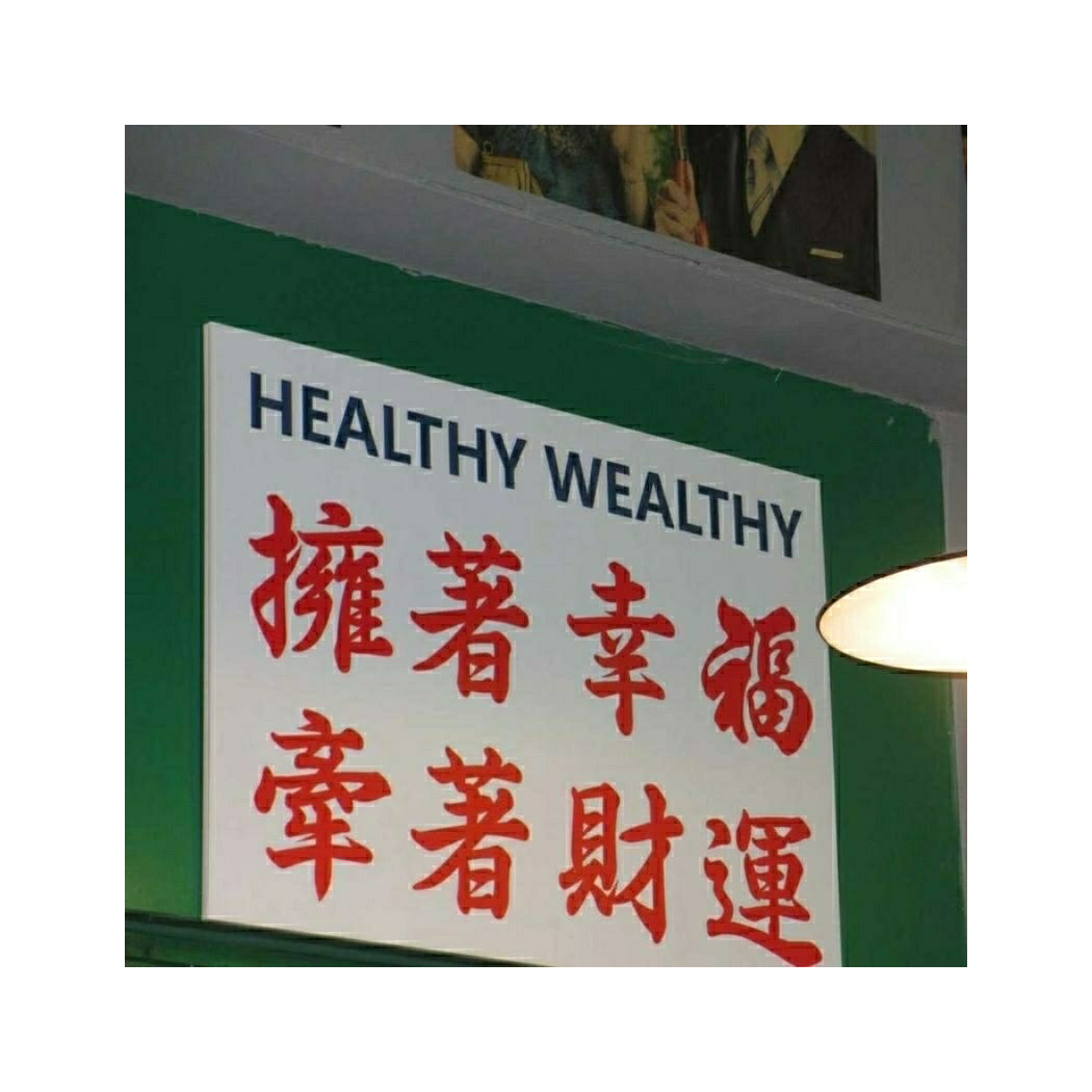 Wei